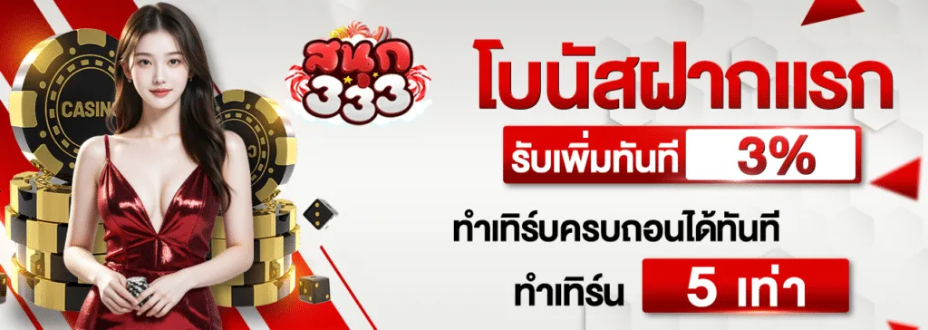sanook333