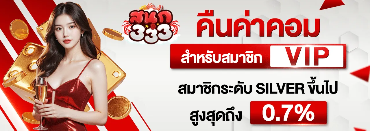 sanook333
